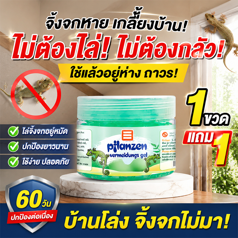 ซื้อ 1 แถม 1 XB ยาไล่จิ้งจก ยาไล่ตุ๊กแก ปลอดภัยต่อคนและสัตว์เลี้ยง ยาไล่จิ้งจก น้ำยาไล่ตุ๊กแก/จิ้งจก แบรนด์ญี่ปุ่น ใช้ไ