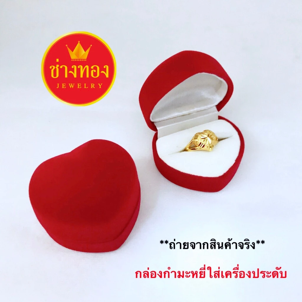 (ถูกสุด)กล่องกำมะหยี่ใส่แหวน รูปสี่เหลี่ยม รูปหัวใจ แบบเสียบและแบบกิ๊ฟ กล่องใส่เครื่องประดับ ช่างทอง