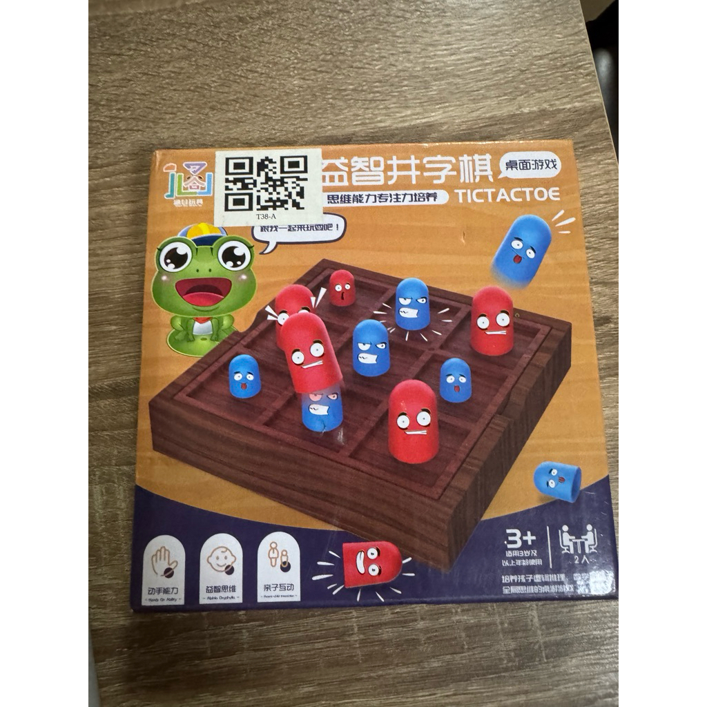 เกมหมากลุก  เกมXO. ส่งต่อ