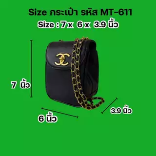 MT-611 กระเป๋าของสมนาคุณจากเคาเตอร์บิวตี้ จากการสะสมยอดซื้อ