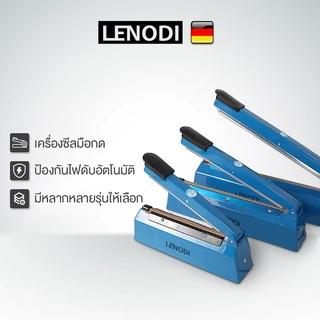 LENODI เครื่องซีล เครื่องซีลปิดปากถุง สามารถซีลถุงพลาสติก รุ่น PFS-200/300/400 ที่ ซิล ปากถุง