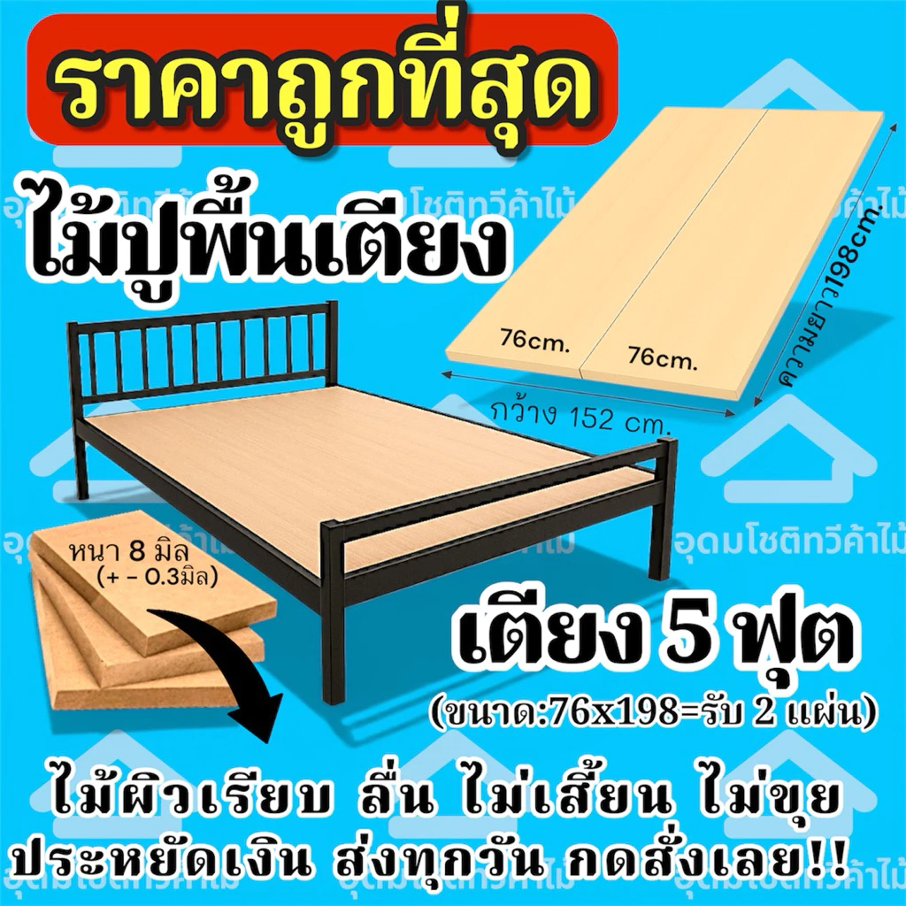 ไม้รองพื้นเตียง5ฟุต((ราคาถูกที่สุด))ควรวัดขนาดก่อนสั่งซื้อ เตียงเหล็ก /เตียงไม้ ปูง่ายไม่ต้องใช้ช่าง งบหลักร้อย พร้อมส่ง