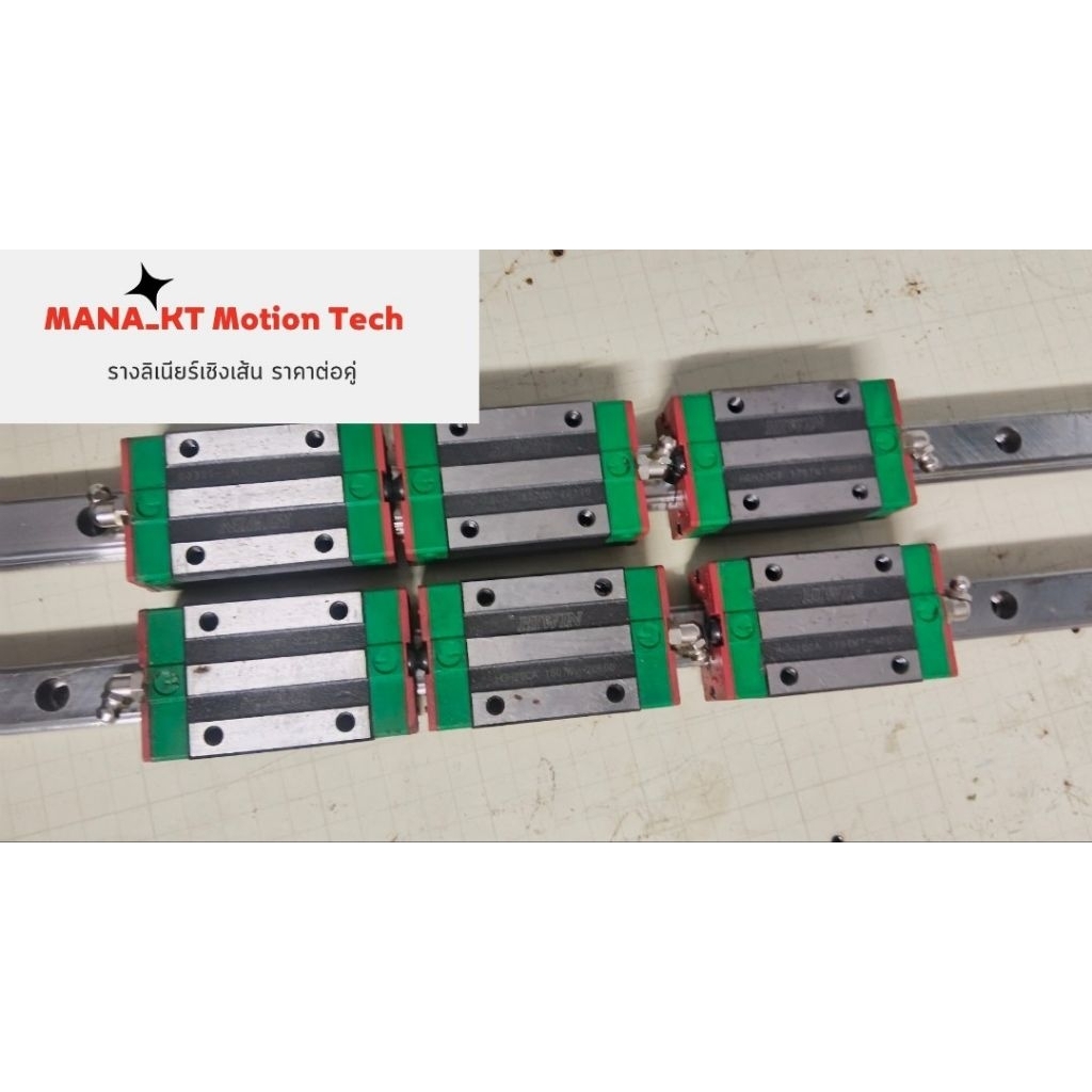 LinearGuide HIWIN HG20 รางลิเนียร์มือสอง ยาว 123 CM. ราคาต่อคู่