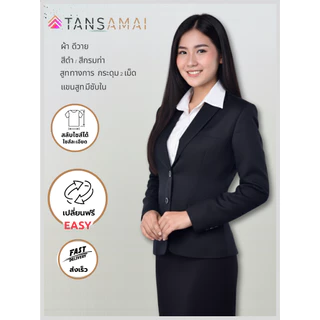 สูทผู้หญิง สีดำ**// สูททางการ กระดุม 2 เม็ด [ แถมถุงสูท+เปลี่ยนฟรี!!]