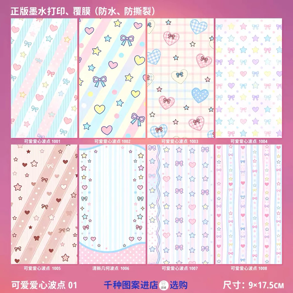 สติ๊กเกอร์ พื้นหลัง1**ต้องสั่งพร้อมตะกร้าเคสเท่านั้น**