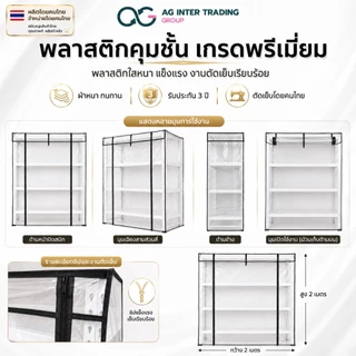 ผ้าใบคลุมชั้นวางของ PVC ช่วยปกป้องของใช้จากฝุ่นละออง ความชื้น และสิ่งสกปรก พร้อมความใสที่ดูเรียบร้อย
