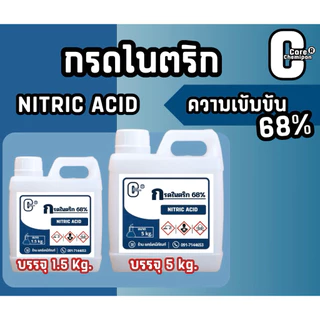 N-68 คุณภาพสูง <N i t i c> บรรจุ 1.5 kg.และ 5 kg.