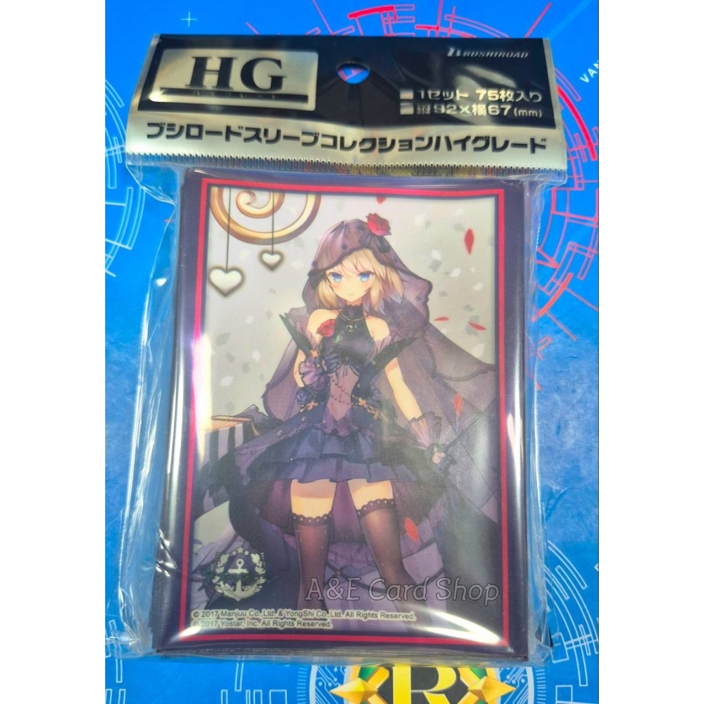 Sleeve Azur Lane "Z23" Schwarze Hochzeit  (HG)