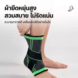 สนับข้อเท้า ที่รัดข้อเท้า พร้อมสายรัด ANK04 ช่วยลดอาการบาดเจ็บบริเวณข้อเท้าขณะออกกำลังกาย แพ็ค 1 ข้าง
