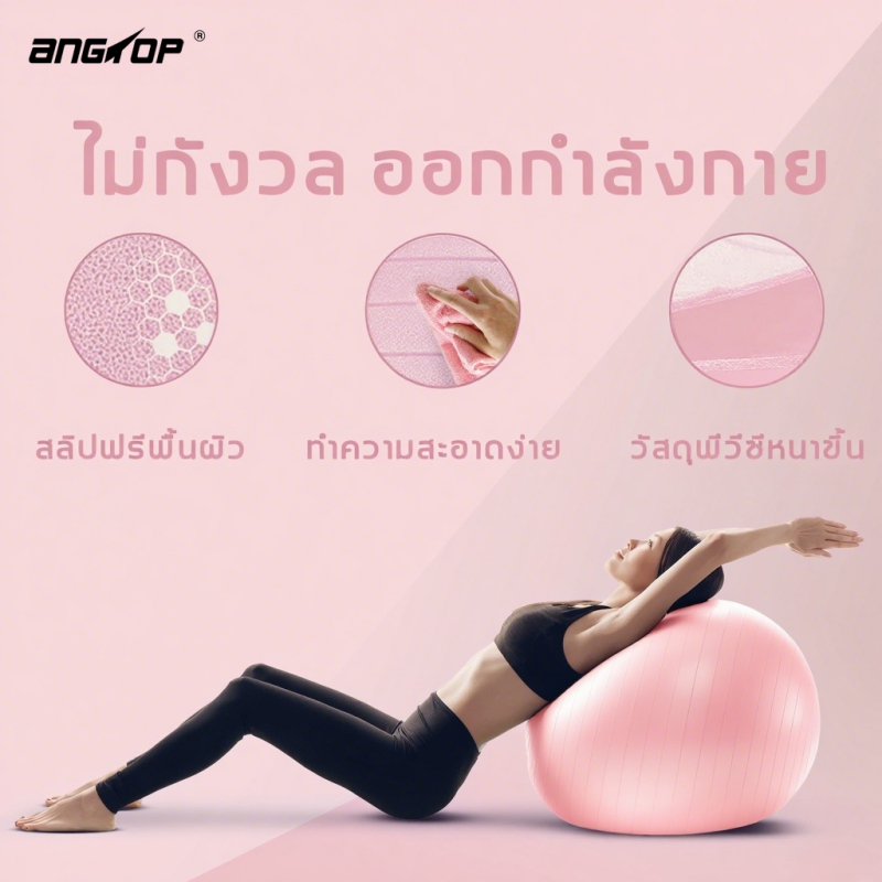 ANGTOP كرة يوغا 55 / 65 / 75 سم — صورة 3