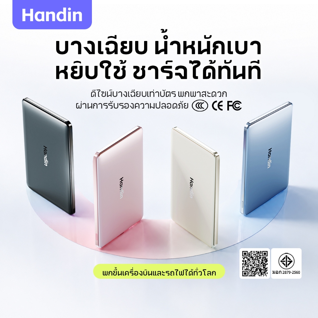 [Qi2+CCC] Handin UltraThin Magnetic Powerbank 12000mAh พาวเวอร์แบงค์ไร้สาย PD22.5W ชาร์จเร็ว ขนาดเท่ากับไพ่ พกพาง่าย