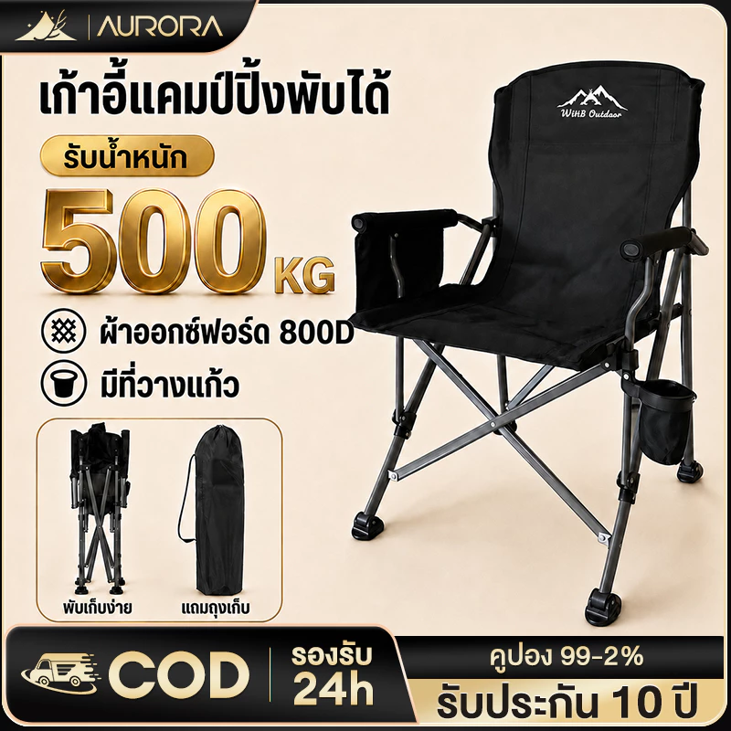เก้าอี้แคมป์ปิ้ง แคมป์ปิ้ง พร้อมกระเป๋าจัดเก็บ สนาม เดิน ป่า เก้าอี้โครงอลูมิเนียมรับน้ำหนักได้200kg