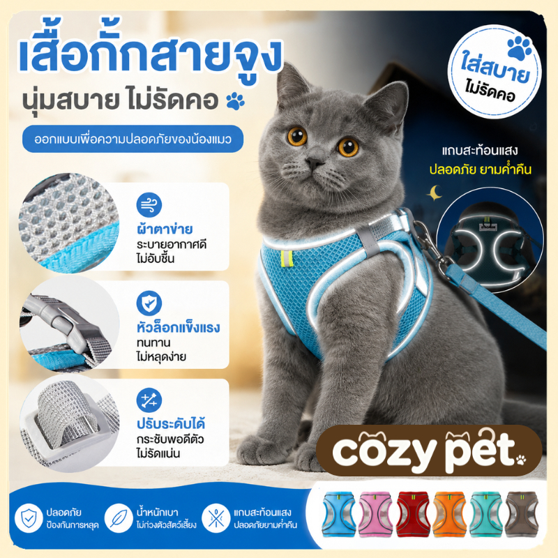 สายจูงแมว เชือกจูงแมว สายจูงแมวเด็ก ปรับขนาดได้ ผ้าตาข่าย น้ำหนักเบา สะท้อนแสง เดินเล่นนอกบ้าน