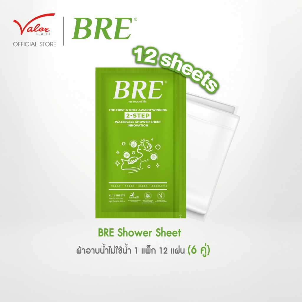 ซองใหญ่​ มีซิปล็อค!! ผ้าอาบน้ำไม่ใช้น้ำ BRE SOAP SHOWER SHEET (ขนาด 12 แผ่น​/1ซอง) ผ้าอาบน้ำแห้ง​ สำหรับเดินป่า