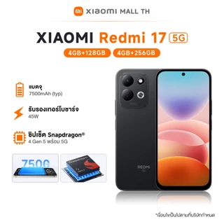 [New] Redmi 17 5G ชิปเซ็ต'Snapdragon®4 Gen 5 พร้อม'5G | ฟังเพลงได้นานถึง.109.ชั่วโมง | จอแสดงผลขนาดใหญ่'6.9'นิ้ว