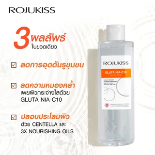 ROJUKISS Gluta Nia-C10 Micellar Water 400ml โรจูคิส กลูต้า ไนอะ-ซี10 ไมเซลลาร์วอเตอร์ ทำความสะอาดล้ำลึก บูสต์ผิวไบร์ทใส