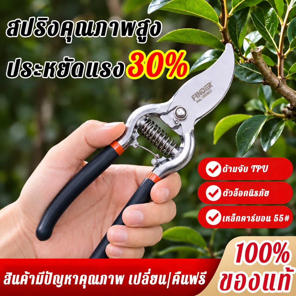 【ออกแรงน้อยลง 30%】กรรไกรตัดกิ่งไม้ ขนาด 8 นิ้ว  ด้ามจับ TPU นุ่มกระชับมือ เหล็กคาร์บอนชุบแข็ง ตัดง่าย คมทน แข็งแรง