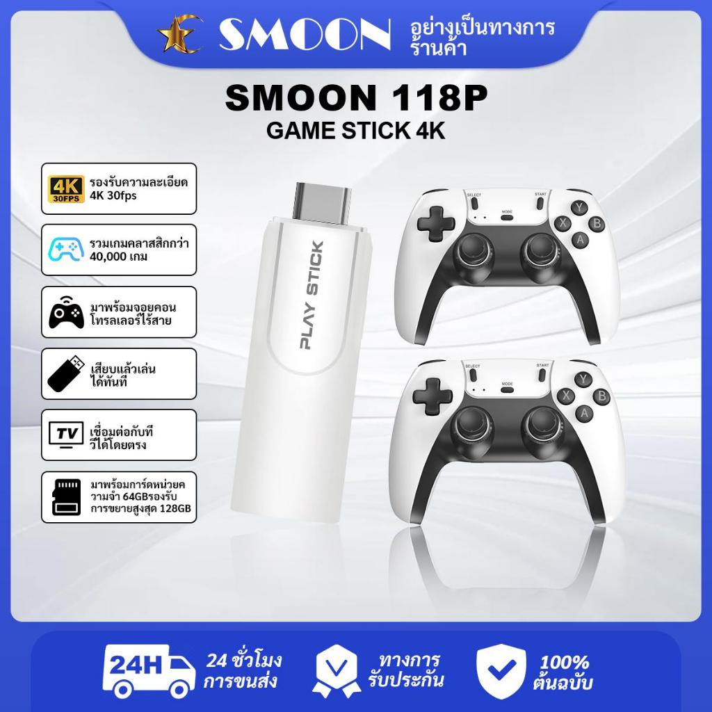 SMOON 118P GameStick - Game Boy - Stik Game - เกมแพดมากกว่า 30000 เกม - จอยเกมคู่ - ไม่ต้องใช้ Wifi