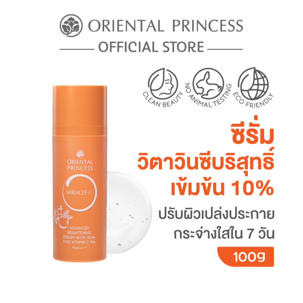 Oriental Princess ซีรั่ม Miracle C Advanced Brightening Serum With 100% Pure Vitamin C 10% 30 ml
