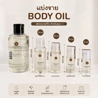แบ่งขาย body oil ออยทาผิวขนาดพกพา กลิ่นขายดี หอมละมุนนาน บอดี้ออยล์แบ่งขาย