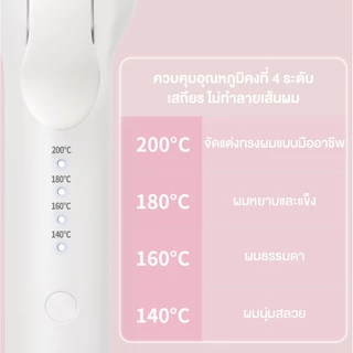 Simplus Hair Styling เครื่องม้วนผม ลอน ตรง ไอออนลบ ไม่ทำร้ายเส้นผม JFBA004