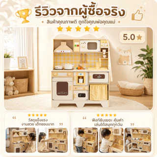 Beige ชุดครัวเด็ก ของเล่นทำอาหาร ชุดเครื่องครัว ของเล่นเด็ก ชุดครัวไม้ญี่ปุ่น ของเล่นระดับไฮเอนด์
