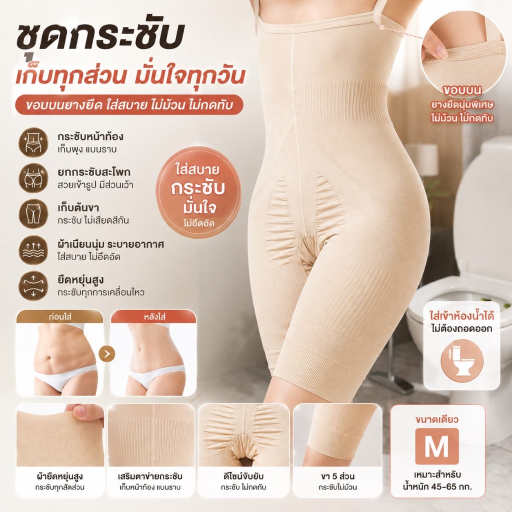 ชุดกระชับสัดส่วน ชุดชั้นใน ผู้หญิง  DYNAMIC SLIM 'N LIFT  ดำ HHsociety