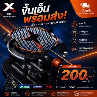 🔧📦 บริการขึ้นเอ็นฟรี เลือกปอนด์ได้ตามใจ!