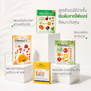 Verena Fiberlax-S Plus ไฟเบอร์ รสมะม่วง ช่วยขับถ่าย มีไซเลี่ยมฮัส (1กล่อง10ซอง) [ส่งไวมากคร๊าบ]