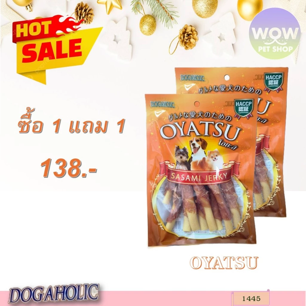 1445 Oyatsu / โอยะสึ ชิคเก้น แรพ ชีส (แท่งชีสพันไก่) ขนาดบรรจุ 9 ชิ้น ขนมสุนัข ขนมหมา 1แถม1 138บาท