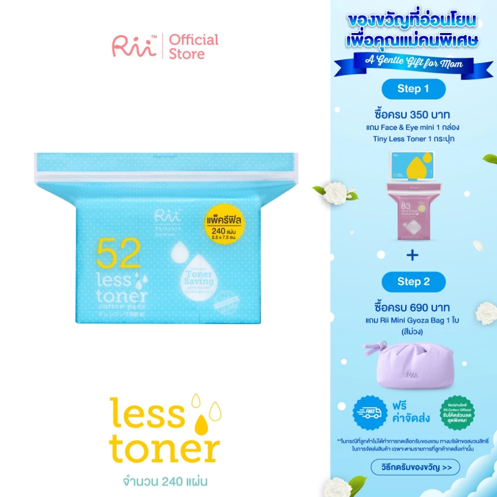 Rii 52 Less Toner Cotton Pads 240 Pcs (Refill)