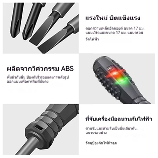 เครื่องมือทดสอบแรงดันไฟฟ้า 12-220V พร้อมไขควงสำหรับงานซ่อมแซม มืออาชีพ ใช้งานง่าย ทนทาน