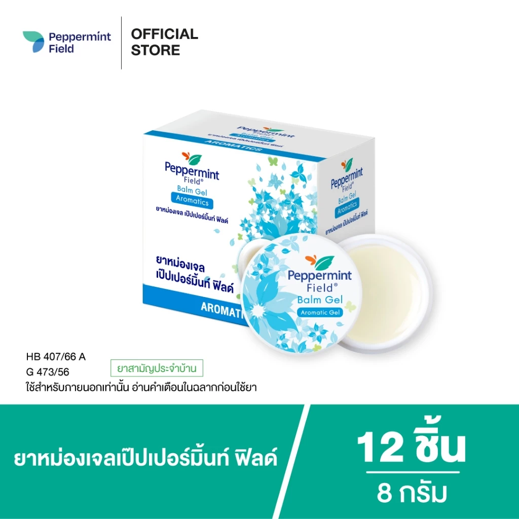 Peppermint Field เป๊ปเปอร์มิ้นท์ ฟิลด์ Balm Gel เจล ขนาด 8 กรัม จำนวน 12 ชิ้น