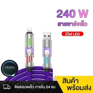 สายชาร์จ USB Type C, ฟังก์ชั่น 4 in 1, ชาร์จเร็วสุด, 240W, วัสดุซิลิโคนเหลวและอลูมิเนียมอัลลอยด์,สายเคเบิลข้อมูล