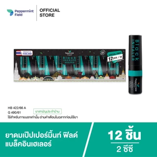 Peppermint Field Black Inhaler Gift Set ยาดมเป๊ปเปอร์มิ้นท์ ฟิลด์ แบล็คอินเฮเลอร์ 2 ซีซี 1 กล่อง 12ชิ้น