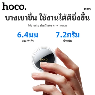 อุปกรณ์ติดตาม GPS สำหรับ iOS HOCO DI102 เชื่อมต่อรวดเร็ว ค้นหาแม่นยำ ดีไซน์น้องหมาน่ารัก พร้อมพวงกุญแจ