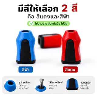 (KJX) ปอกสวมหัวไขควงแม่เหล็ก Magnetic Screwdriver Solder แปลงไขควงให้เป็นแม่เหล็ก และปลดความเป็นแม่เหล็กไขควง ออกแวทได้