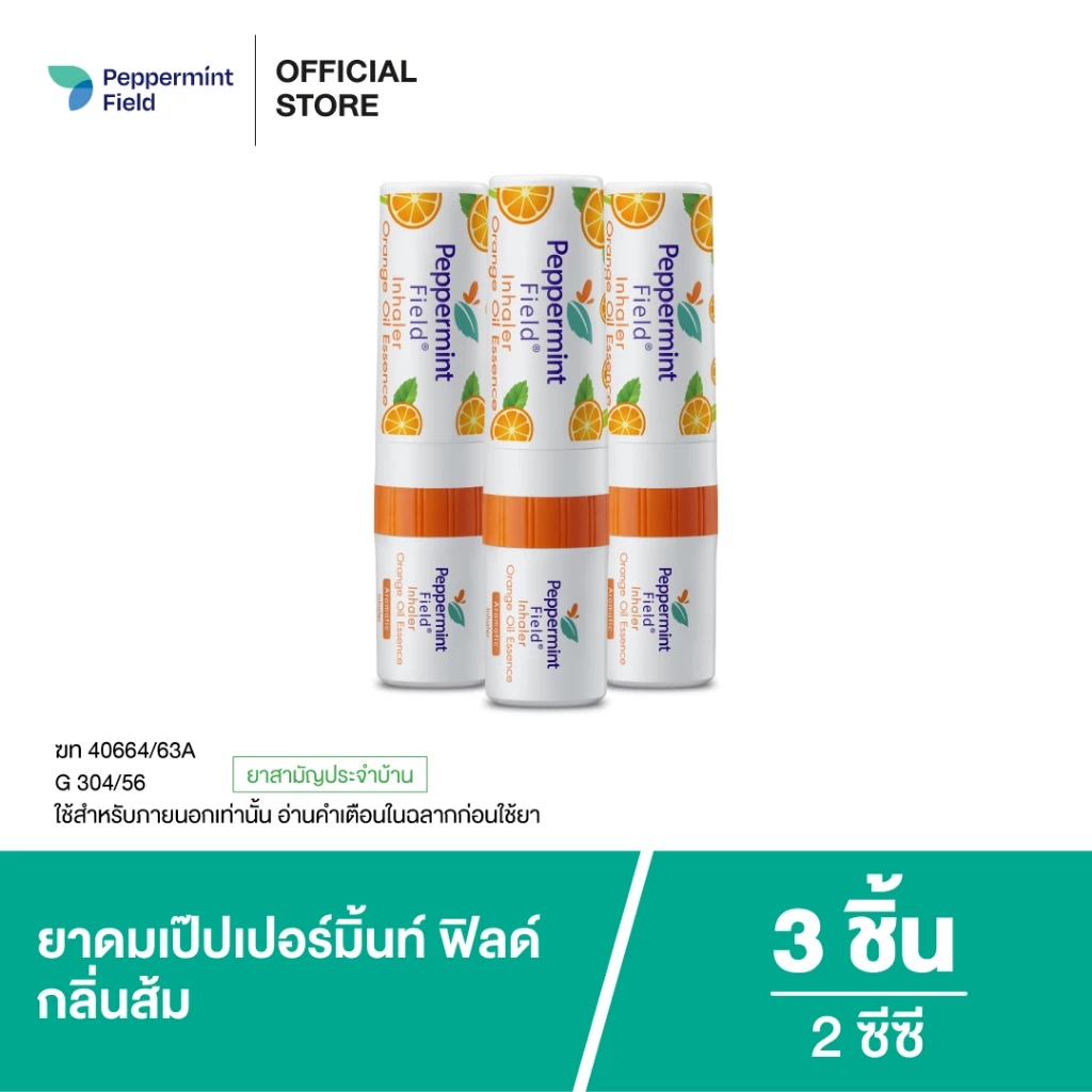 Peppermint Field Inhaler Orange Oil ยาดมเป๊ปเปอร์มิ้นท์ ฟิลด์ กลิ่นส้ม จำนวน 3 ชิ้น