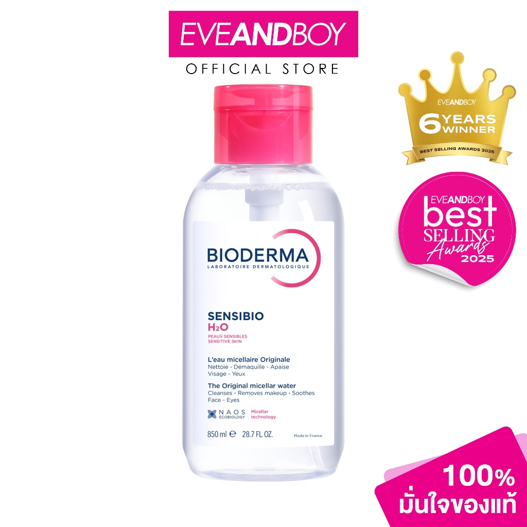 BIODERMA - Sensibio H20 (Pump)
