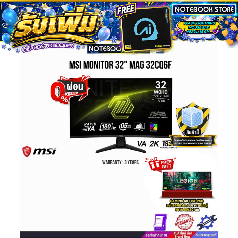 [ผ่อน 0% 10 ด.]MSI MONITOR 32" MAG 32CQ6F(VA 2K 180Hz)/ประกัน 3