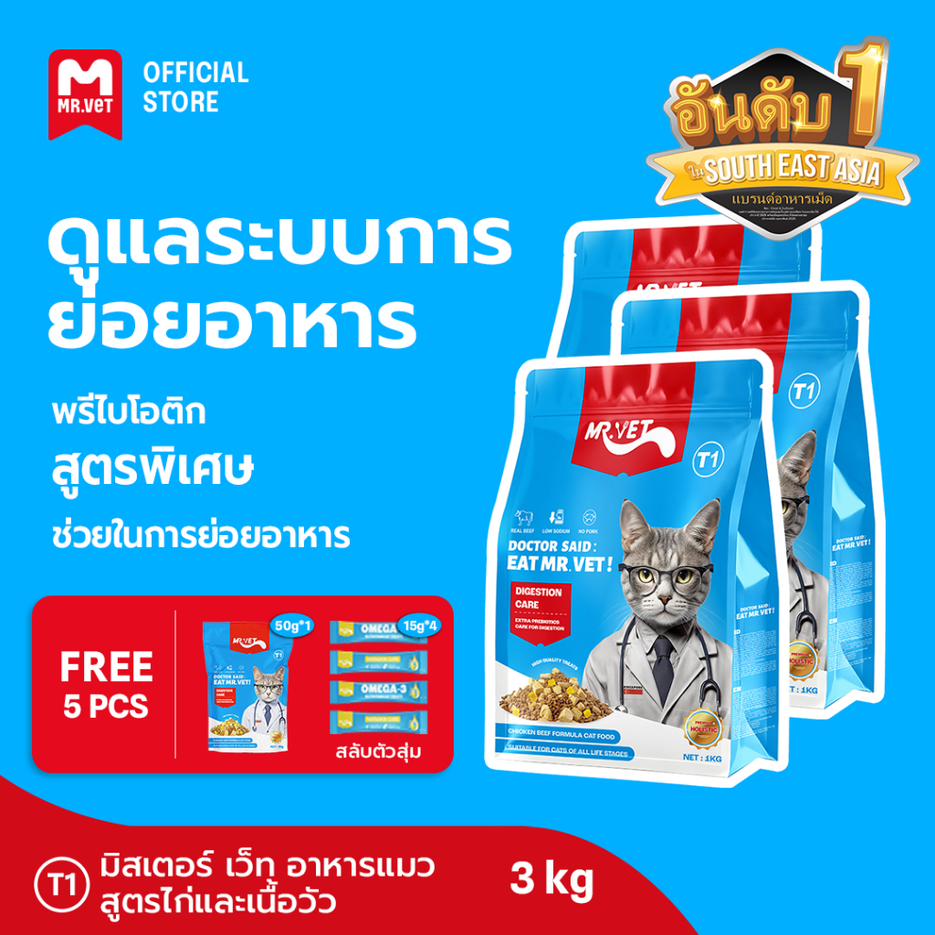 [3 pack] Mrvet อาหารแมว T1 T2 T3 T4 อาหารแมวเปียก ชุดโภชนากา