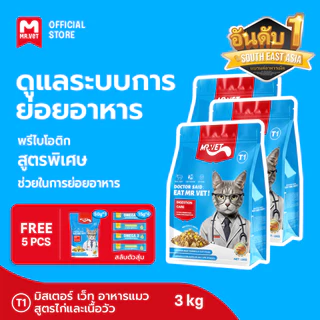 [3 pack] Mrvet อาหารแมว T1 T2 T3 T4 อาหารแมวเปียก ชุดโภชนาการเต็มปแบบ การผสมผสานพิเศษ ราคาถูก