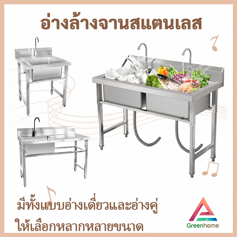 จัดส่งจากไทย🚚งค์ล้างจานสแตนเลส พร้อมที่คว่ำจาน อ่างล้างจาน เหมาะสำหรับทั้งการใช้งานในธุรกิจและที่บ้าน