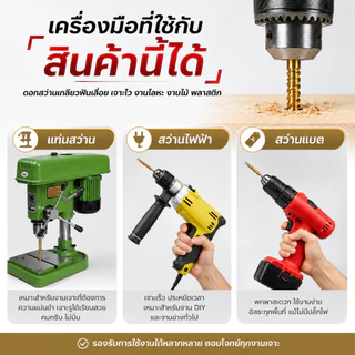 ชุดดอกสว่านเกลียวฟันเลื่อย HSS 4241 จำนวน 6 ขนาด 3-8 มม. สำหรับเจาะและเซาะร่อง งานไม้ อลูมิเนียม แผ่นเหล็กบาง พลาสติก