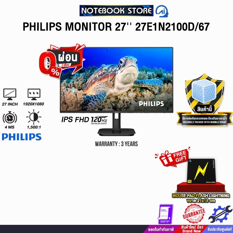[ผ่อน 0% 3 เดือน]PHILIPS MONITOR 27'' 27E1N2100D/67 (IPS FHD 120Hz)/ประกัน 3 Years