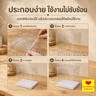 ☀️โค้ดส่งฟรี ☀️ กล่องเค้กใสทรงสูง ฝาใส ฐานสีขาว (ไม่รวมรีบบิ้น) วัสดุ PET เกรดอาหาร กล่องเค้ก กล่องเค้กใส กล่องขนม