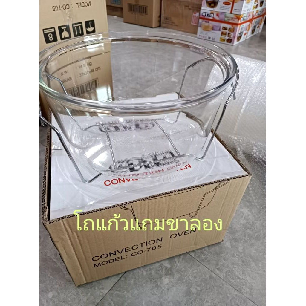อะไหล่หม้ออบลมร้อน ขนาด 12 ลิตร(เฉพาะโถแก้ว)