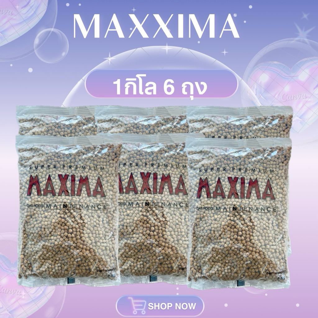 อาหารแมว Maxima สูตรบำรุงขนและผิวหนัง 15 กก.