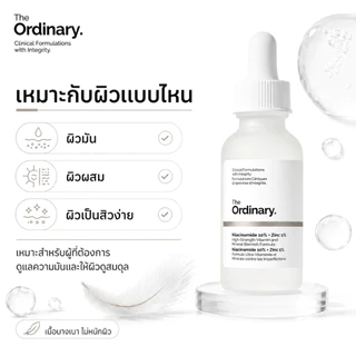 The Ordinary Niacinamide 10% + Zinc 1% เซรั่มบำรุงผิวมัน สิว รูขุมขนกว้าง ผิวหมองคล้ำ 30ml ของแท้