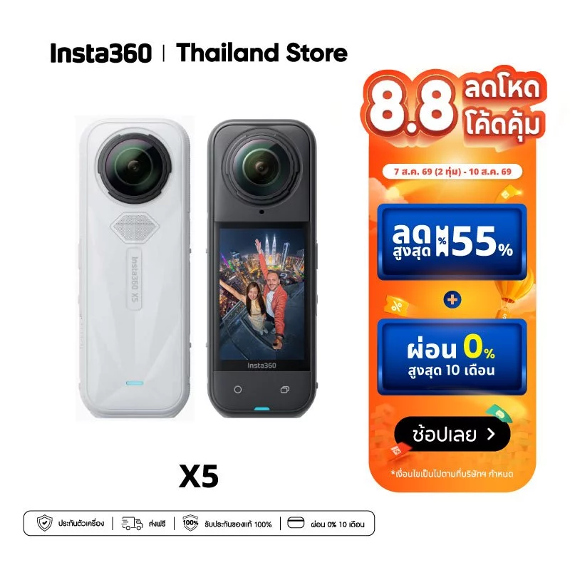 Insta360 X5 | Action Cameras | กล้องแอคชั่น | วิดีโอ 360° 8K 30fps